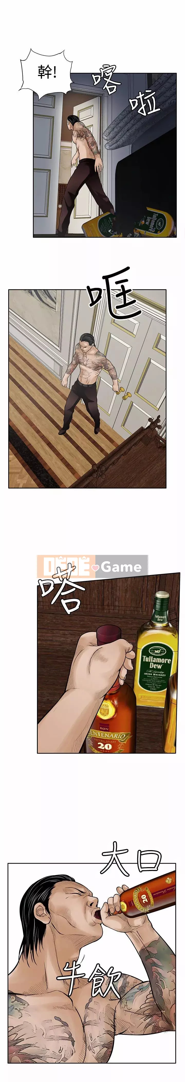 Quái vật Chương 0-25