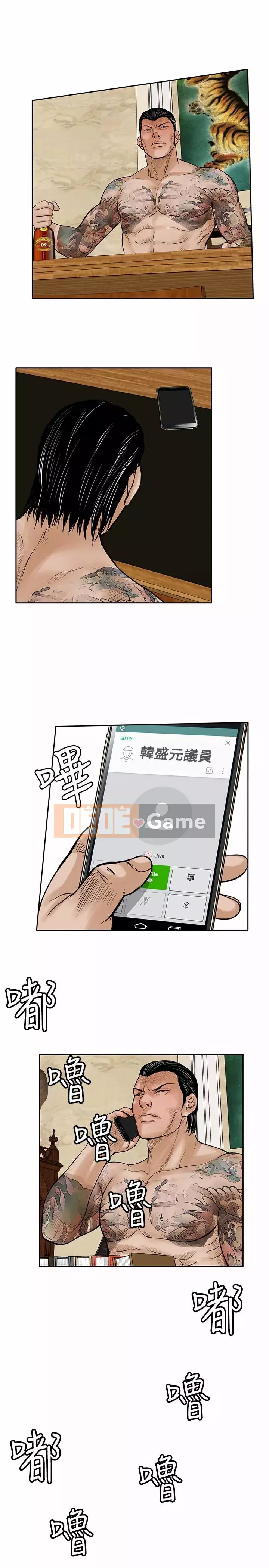 Quái vật Chương 0-25