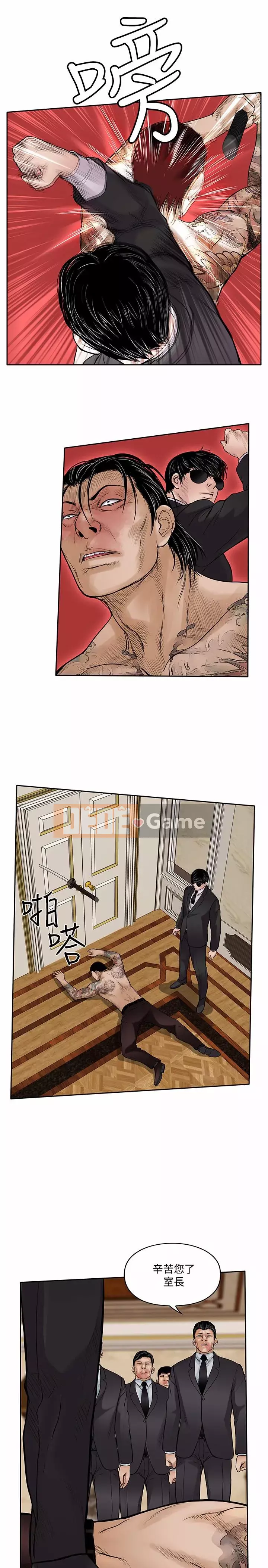 Quái vật Chương 0-25