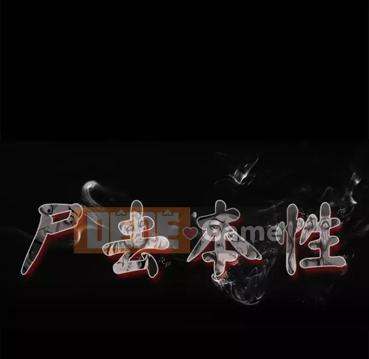 Xác Về Tự Nhiên Chương 1-21