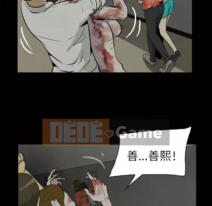 Xác Về Tự Nhiên Chương 1-21