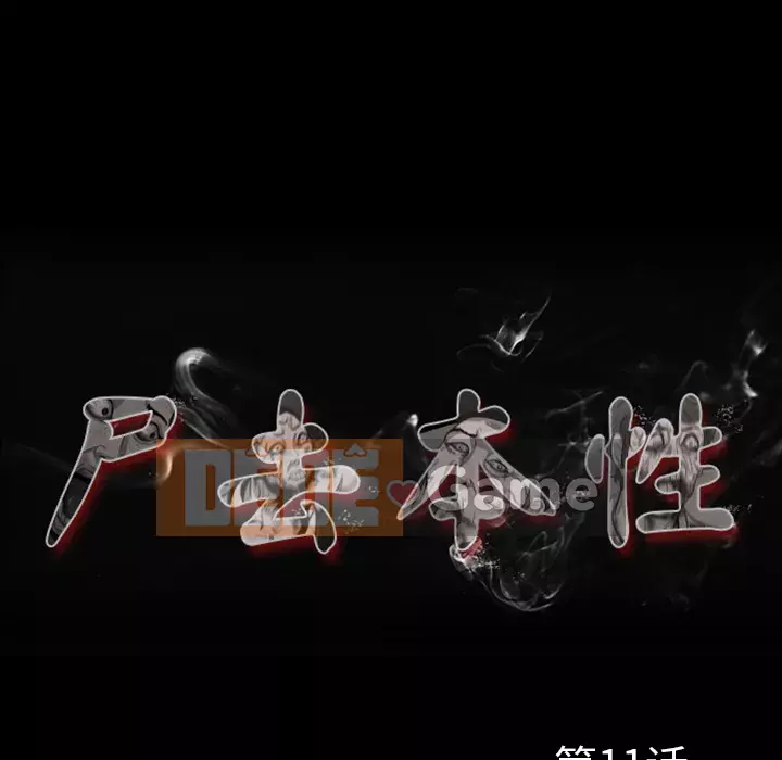 Xác Về Tự Nhiên Chương 1-21