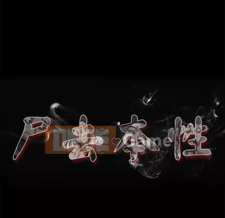 Xác Về Tự Nhiên Chương 1-21