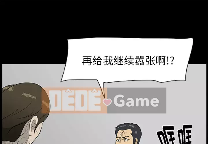 Xác Về Tự Nhiên Chương 1-21