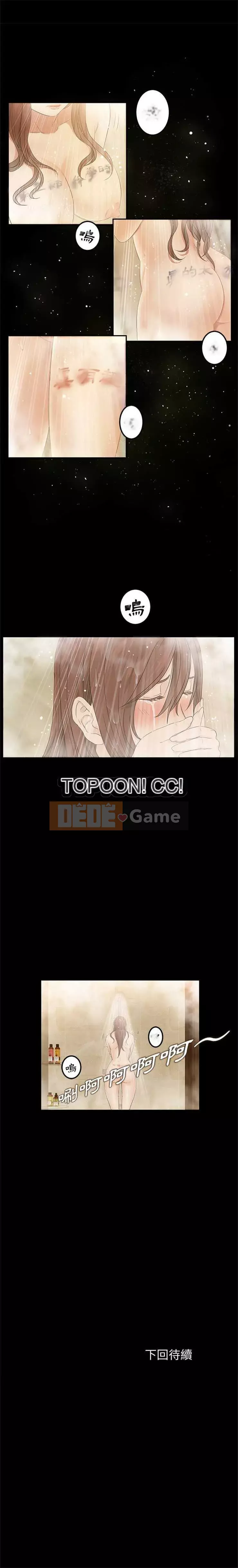 Trái phiếu bán Chương 1-50