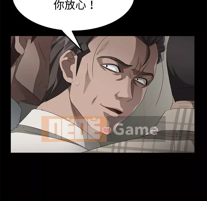 Trái phiếu bán Chương 1-50