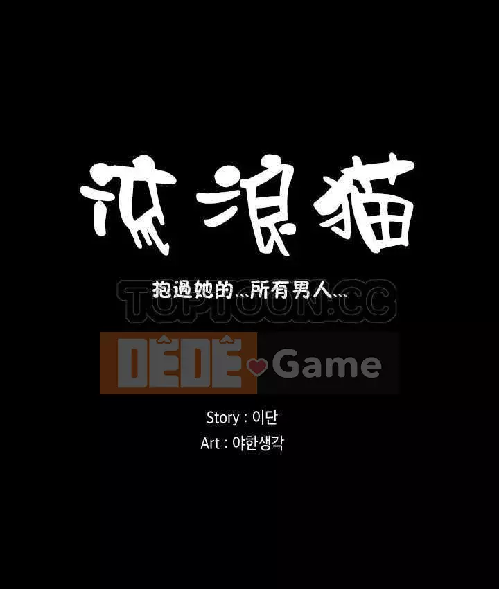 Con mèo đi lạc Chương 1-40