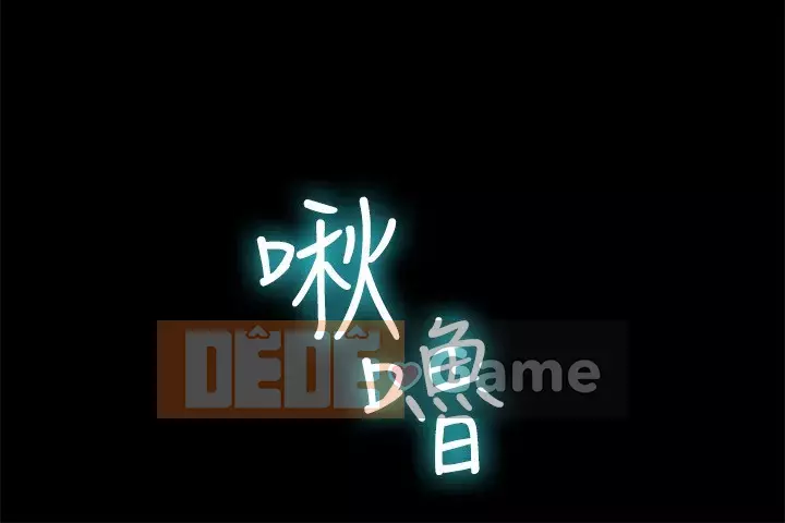 Thân Mình ăn gian 1-100 từ