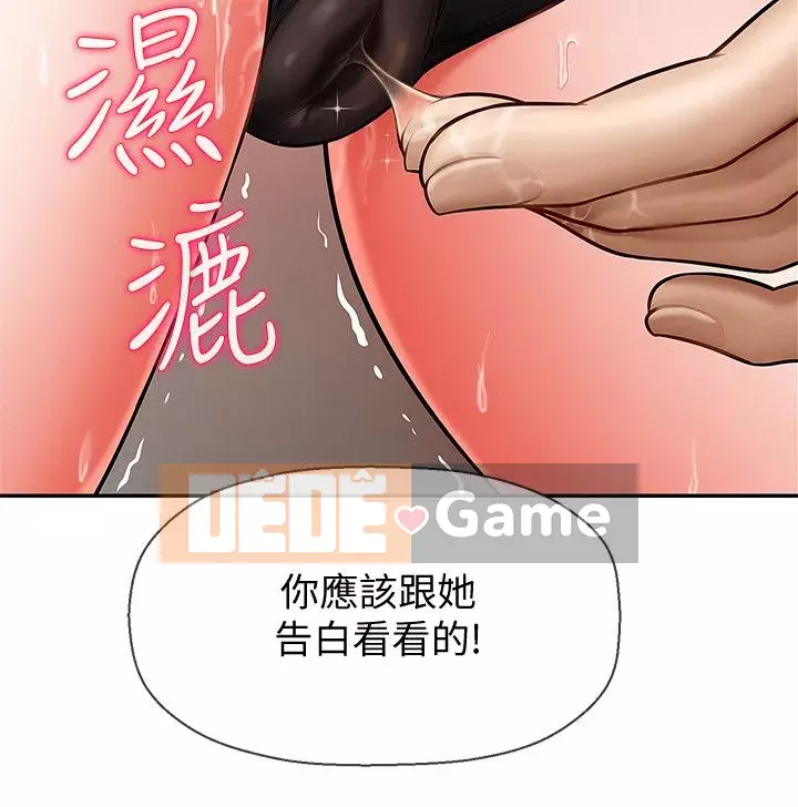 Giáo viên tồi Chương 1-30