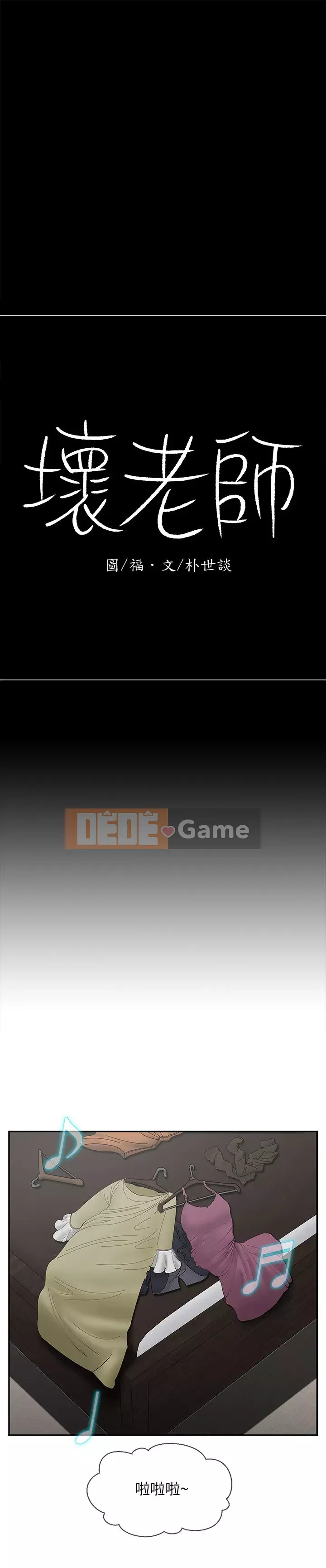 Giáo viên tồi Chương 1-30