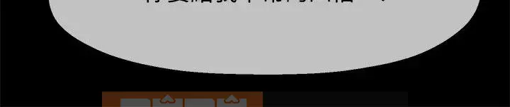 Giáo viên tồi Chương 1-30