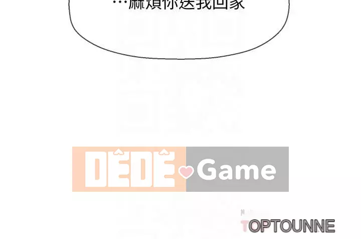 Giáo viên tồi Chương 1-30