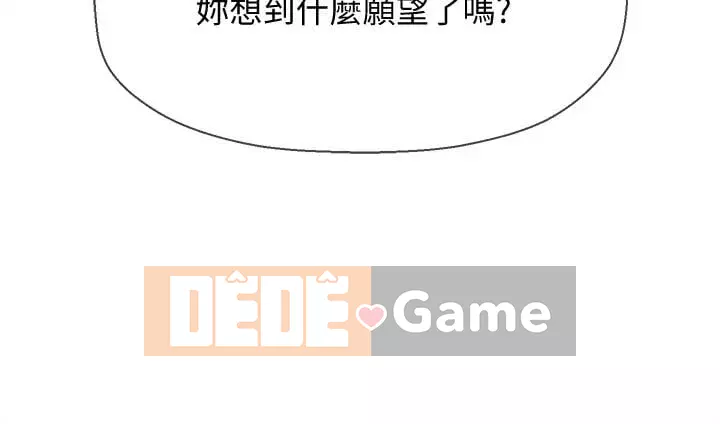 Giáo viên tồi Chương 1-30