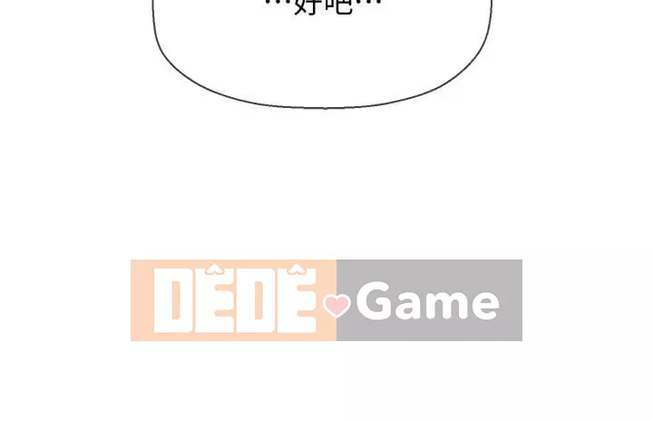 Giáo viên tồi Chương 1-30