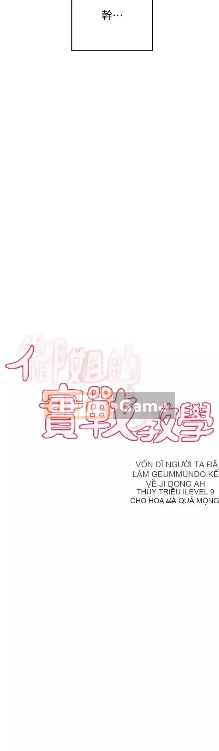 Bài giảng thực tế của Yujie Chương 1-33