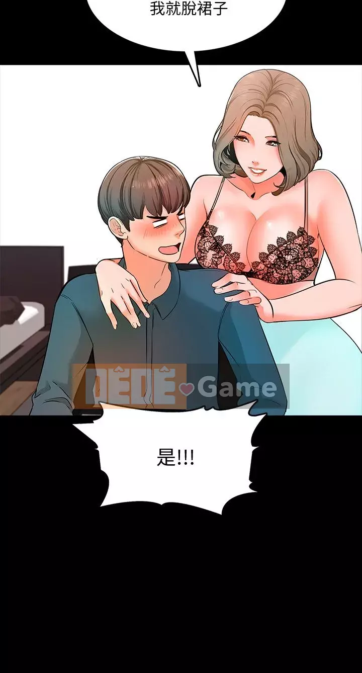 Gia sư tại nhà Chương 1-40