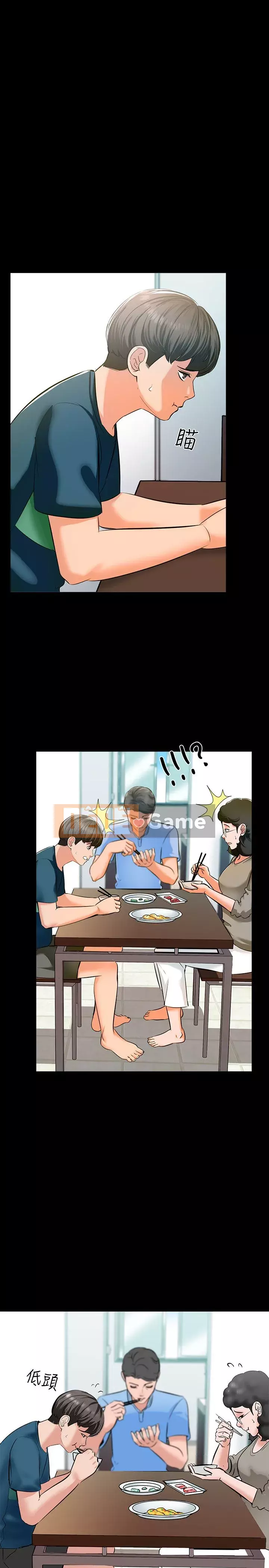 Gia sư tại nhà Chương 1-40