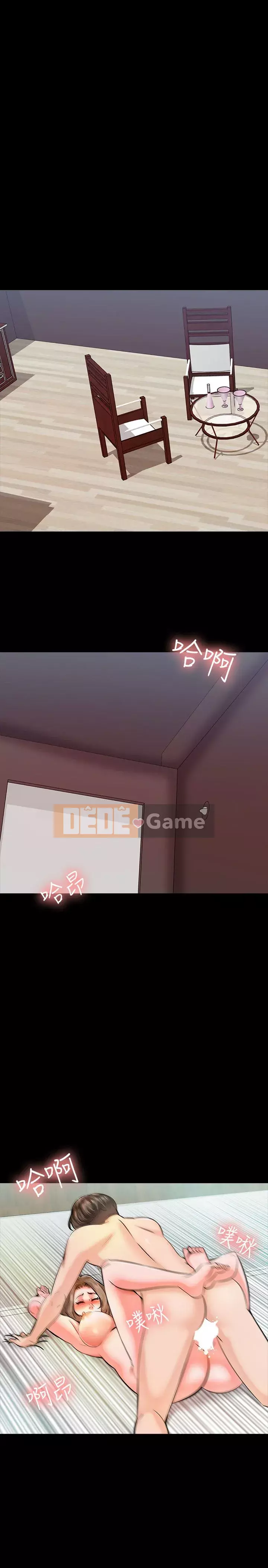 Gia sư tại nhà Chương 1-40