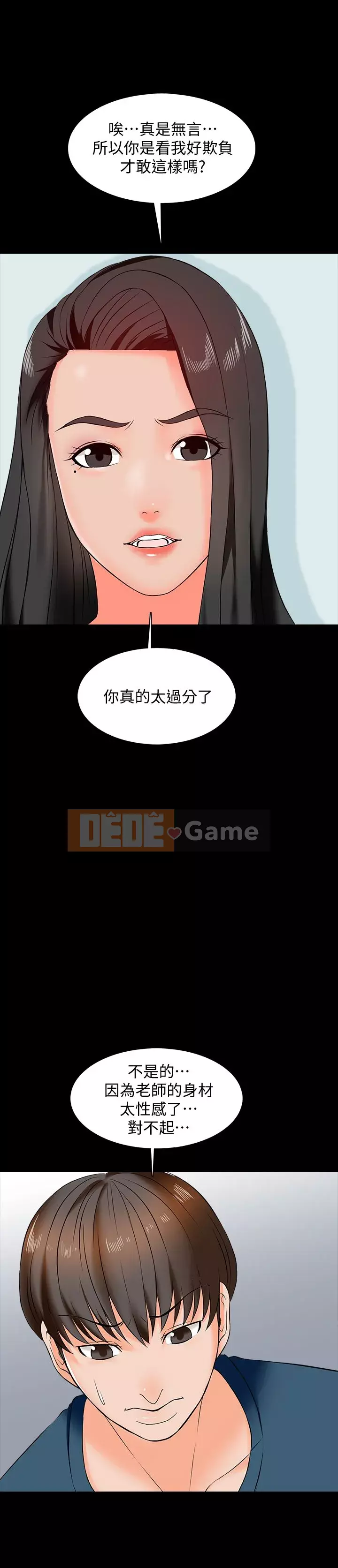 Gia sư tại nhà Chương 1-40