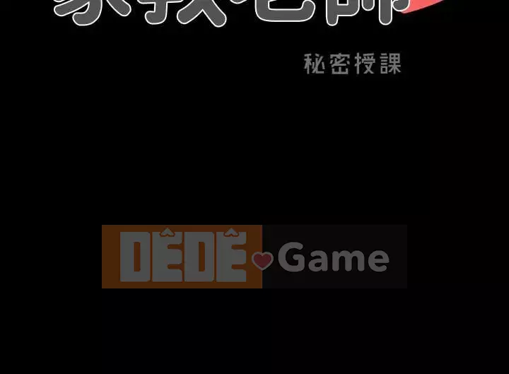 Gia sư tại nhà Chương 1-40