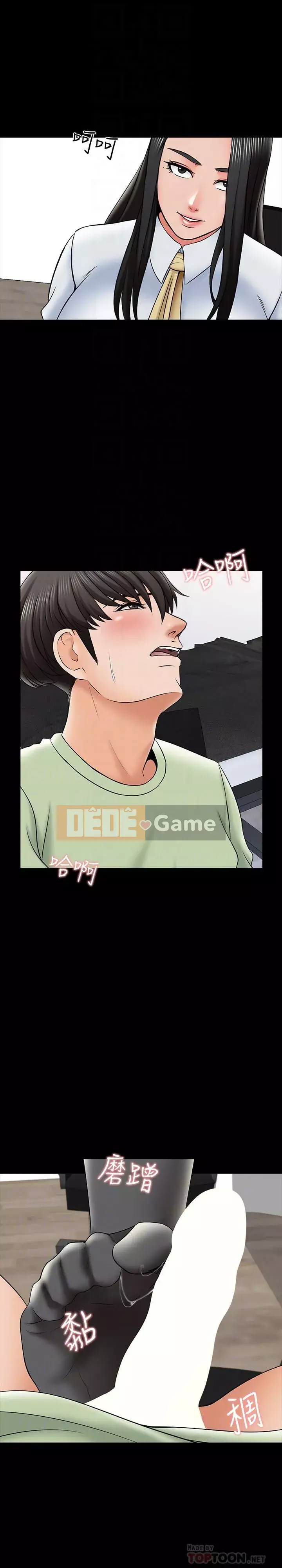 Gia sư tại nhà Chương 1-40