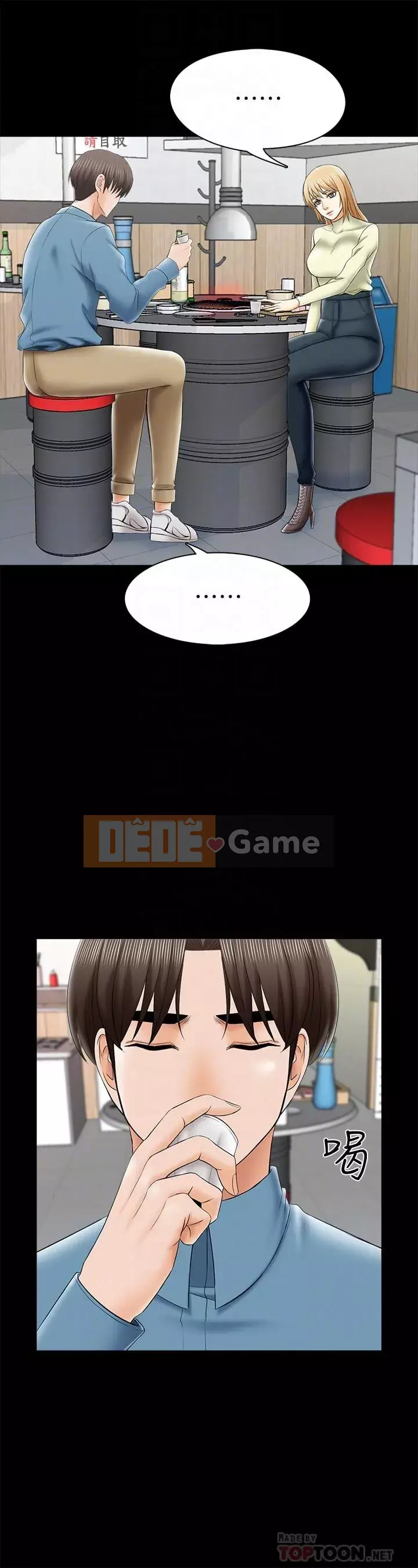 Gia sư tại nhà Chương 1-40