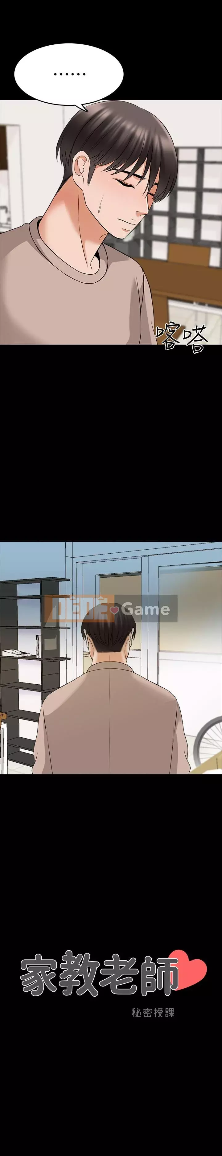 Gia sư tại nhà Chương 1-40