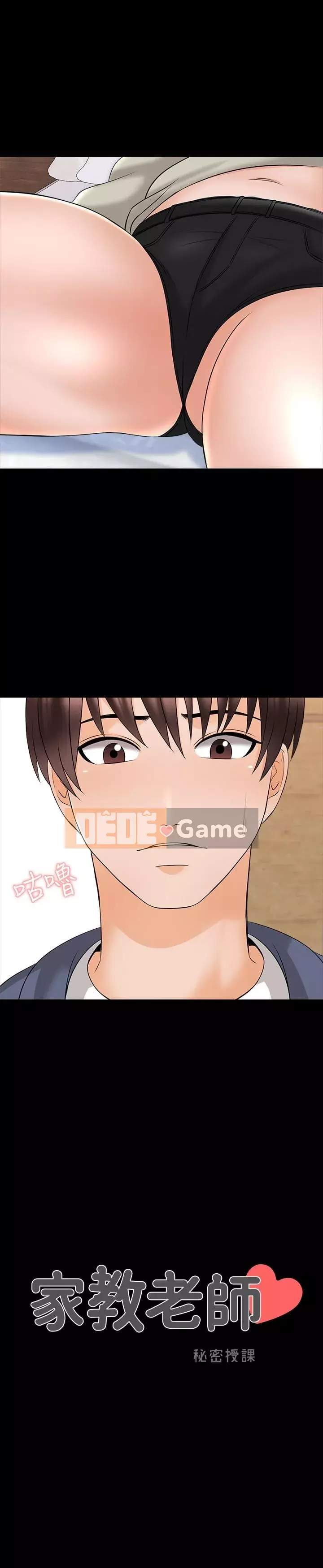 Gia sư tại nhà Chương 1-40