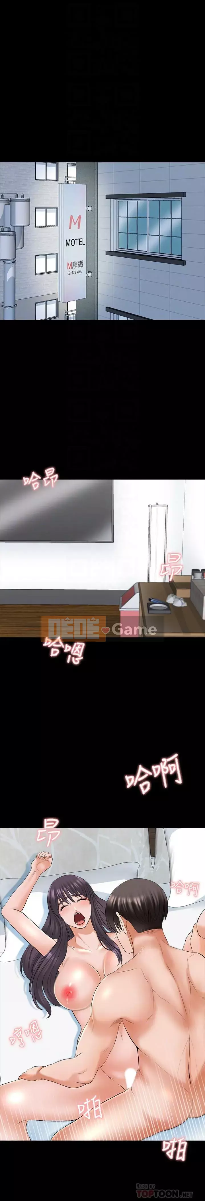 Gia sư tại nhà Chương 1-40