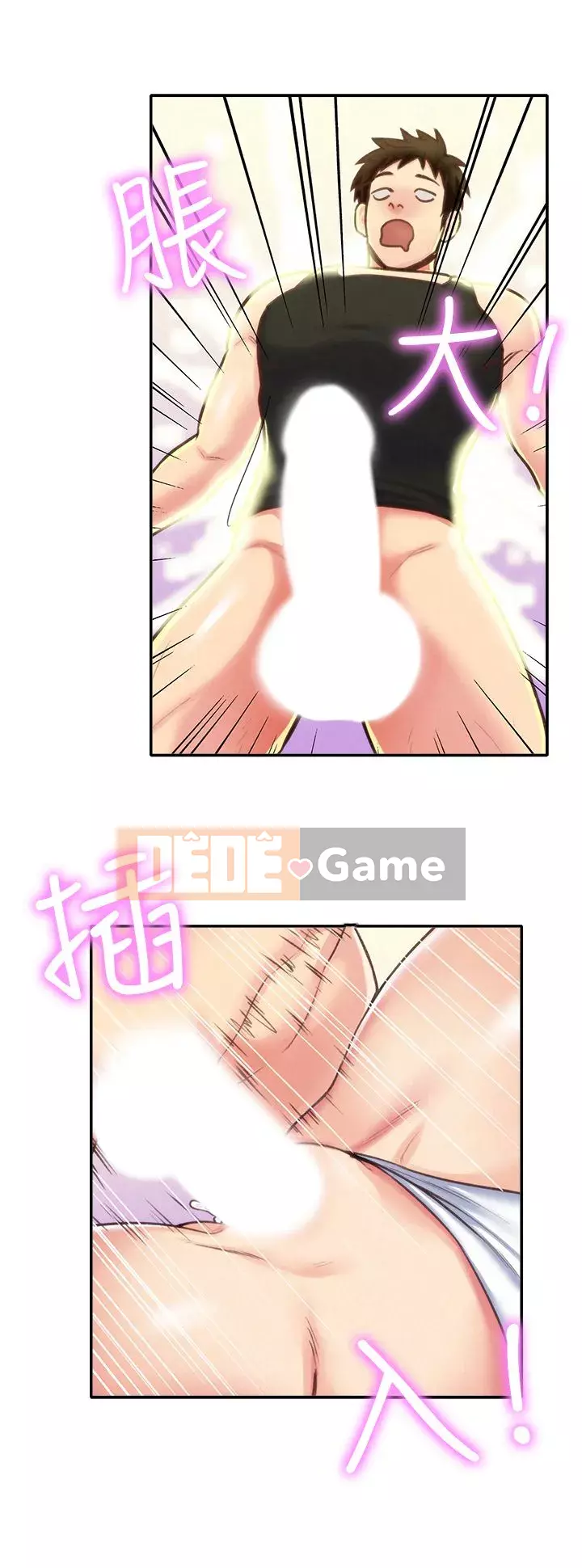 Em gái của bạn bè Chương 01-41