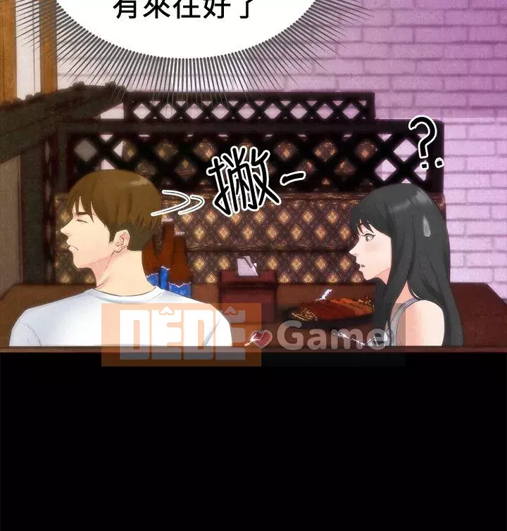 Em gái của bạn bè Chương 01-41