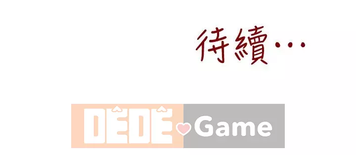 Em gái của bạn bè Chương 01-41