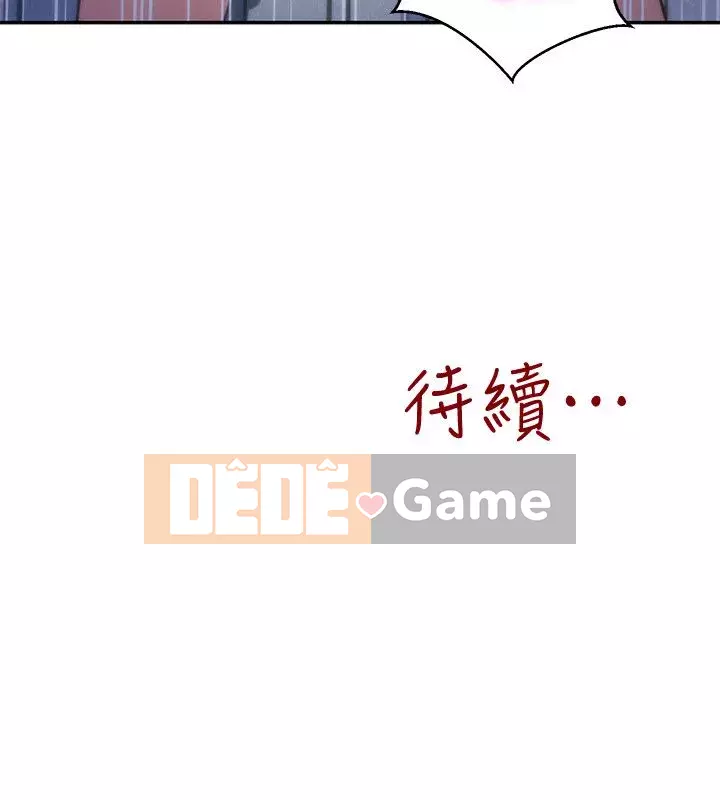 Em gái của bạn bè Chương 01-41