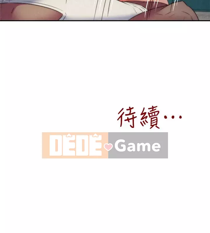 Em gái của bạn bè Chương 01-41