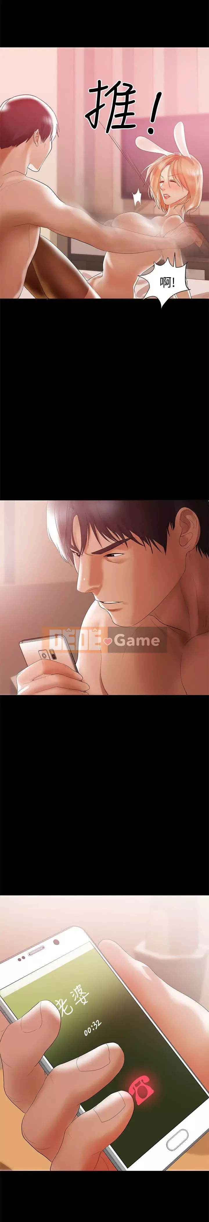 Bảo mẫu bán thời gian Chương 01-43