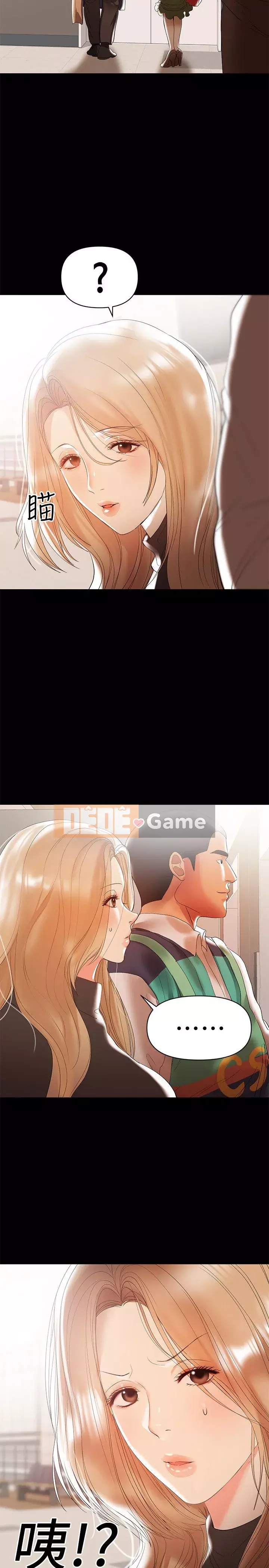 Bảo mẫu bán thời gian Chương 01-43