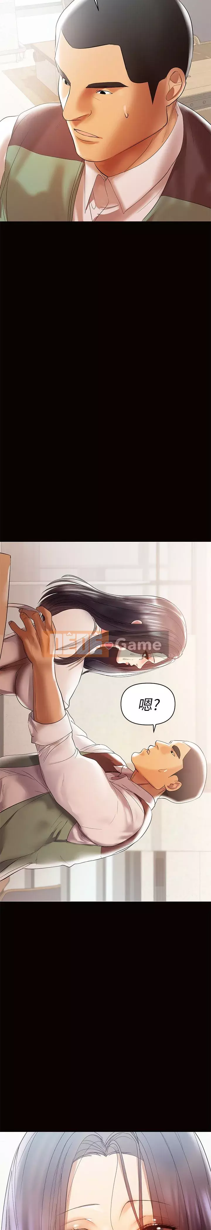 Bảo mẫu bán thời gian Chương 01-43