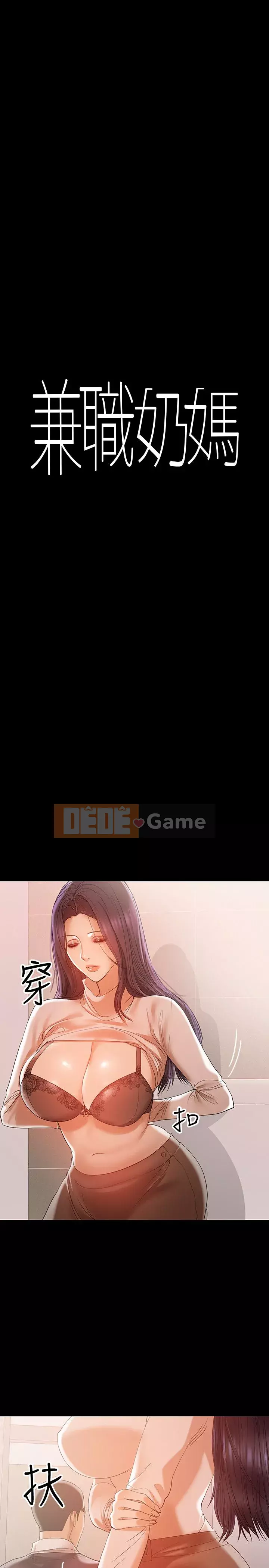 Bảo mẫu bán thời gian Chương 01-43