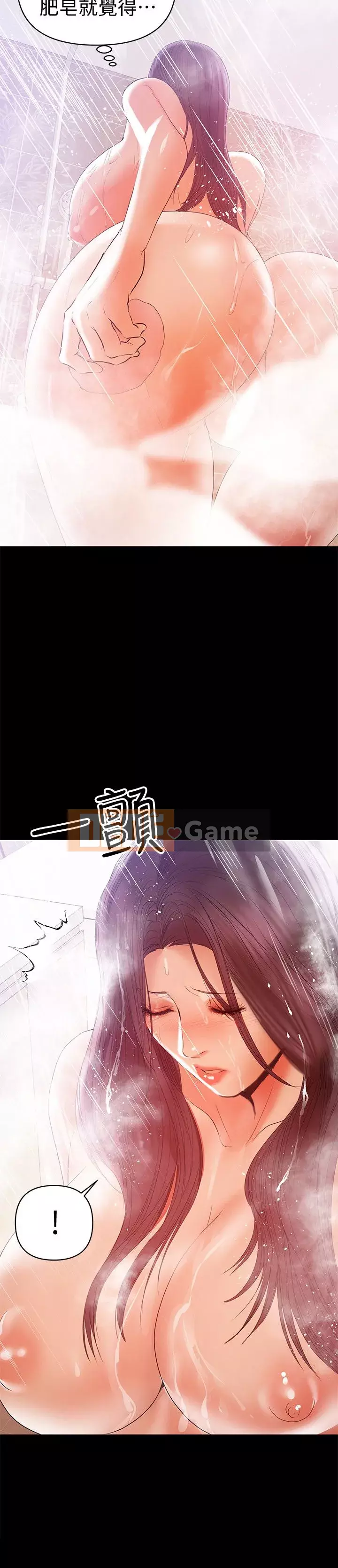 Bảo mẫu bán thời gian Chương 01-43