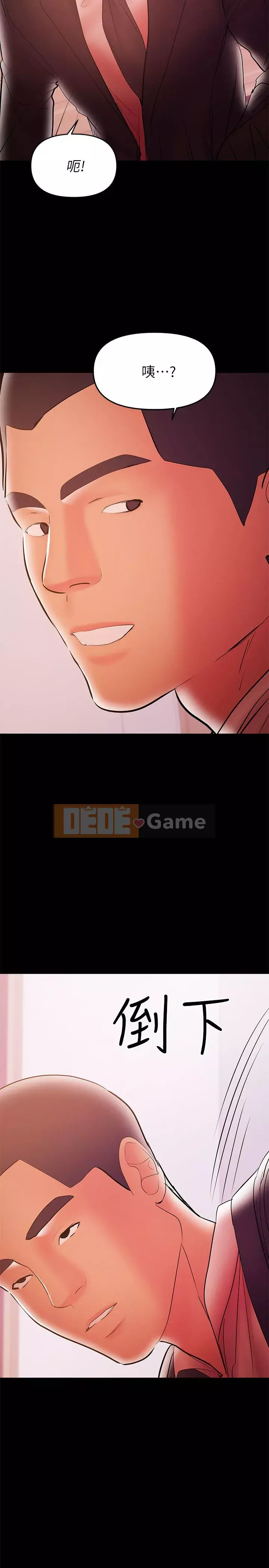 Bảo mẫu bán thời gian Chương 01-43