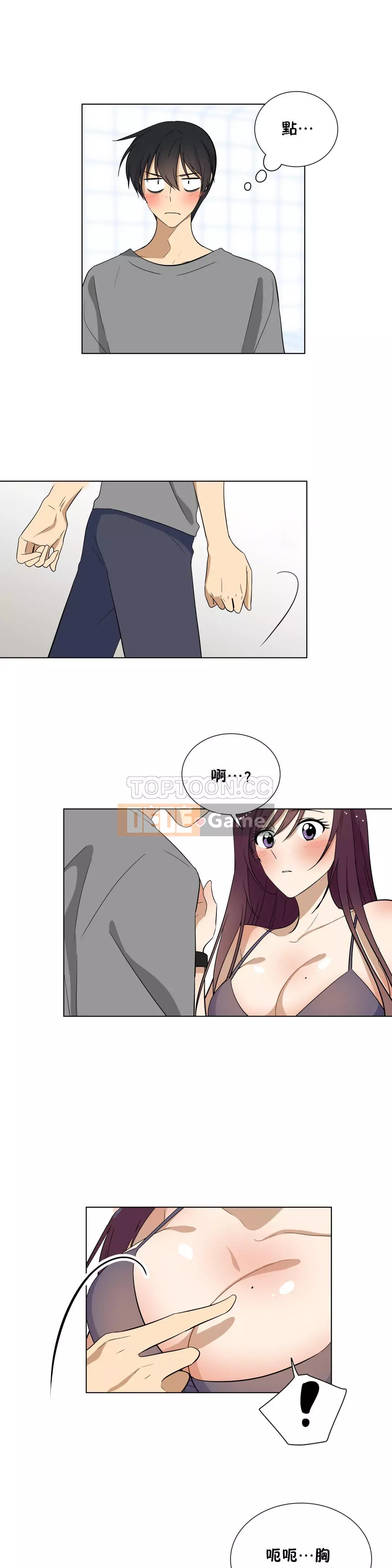 Phòng xấu hổ Chương 01-20