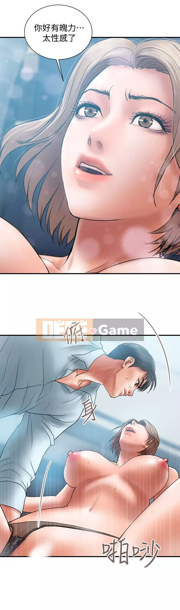 Kế hoạch gian lận Chương 01-48