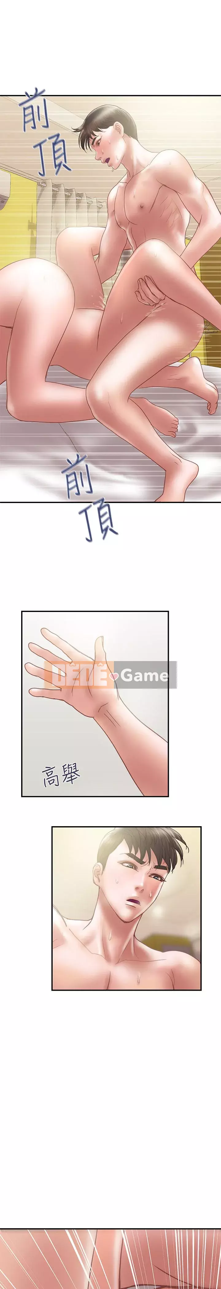 Kế hoạch gian lận Chương 01-48