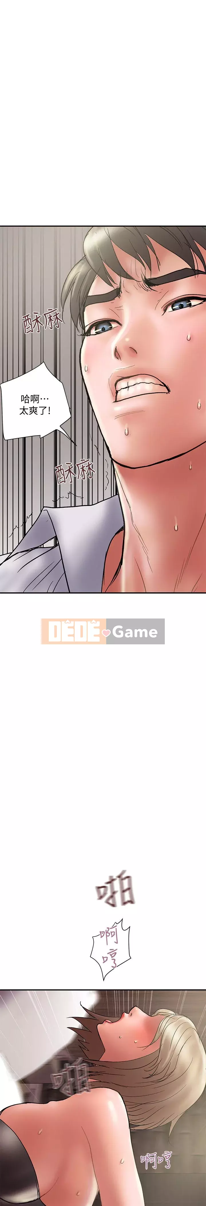 Kế hoạch gian lận Chương 01-48