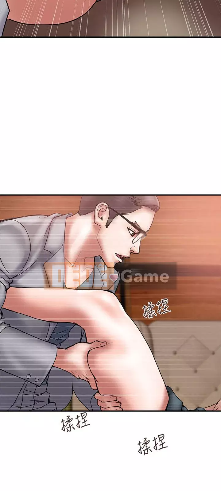 Kế hoạch gian lận Chương 01-48