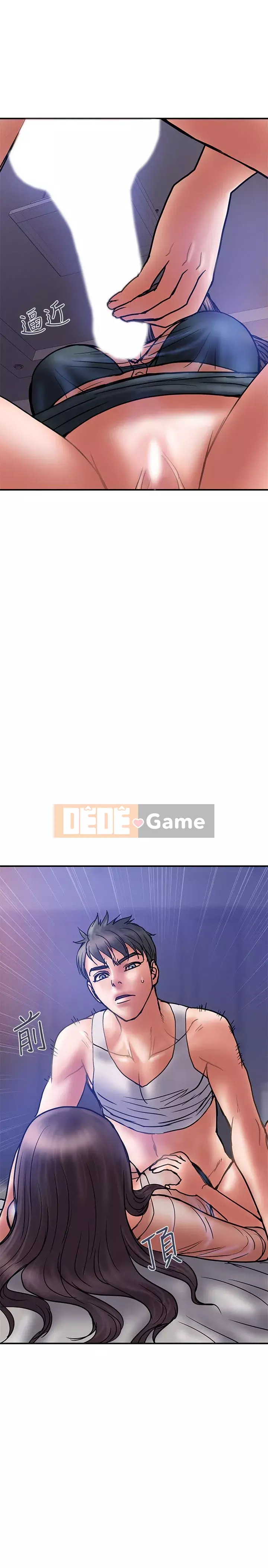 Kế hoạch gian lận Chương 01-48