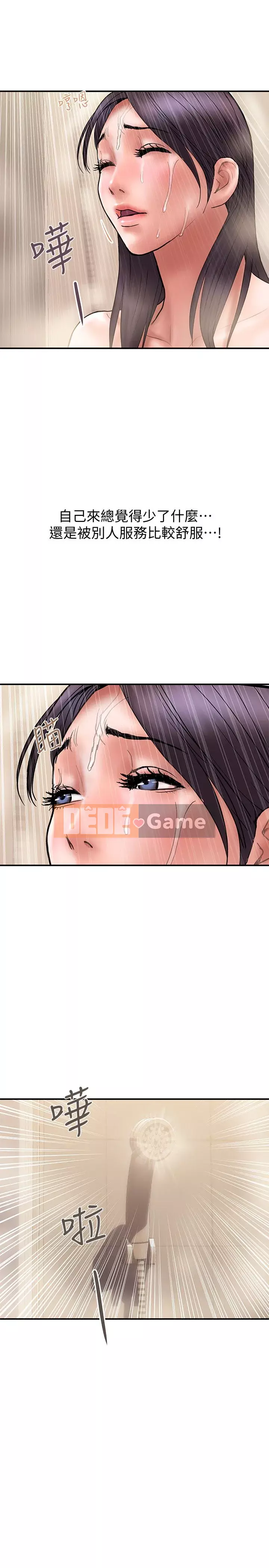 Kế hoạch gian lận Chương 01-48