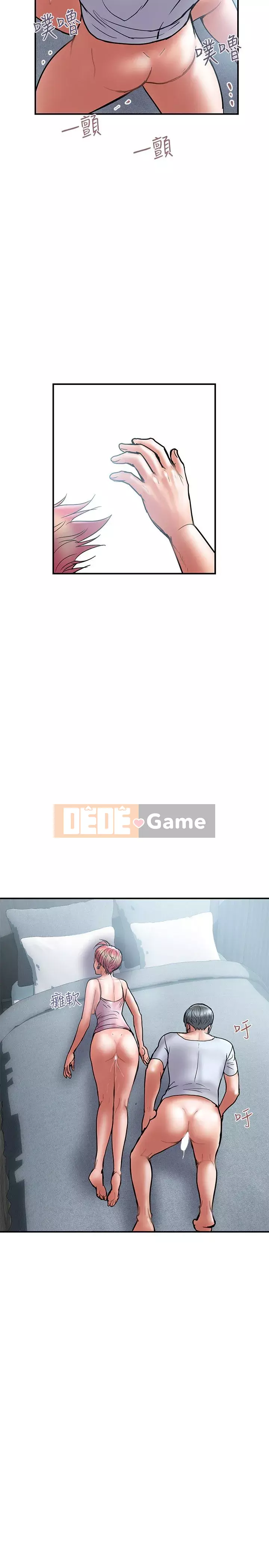 Kế hoạch gian lận Chương 01-48