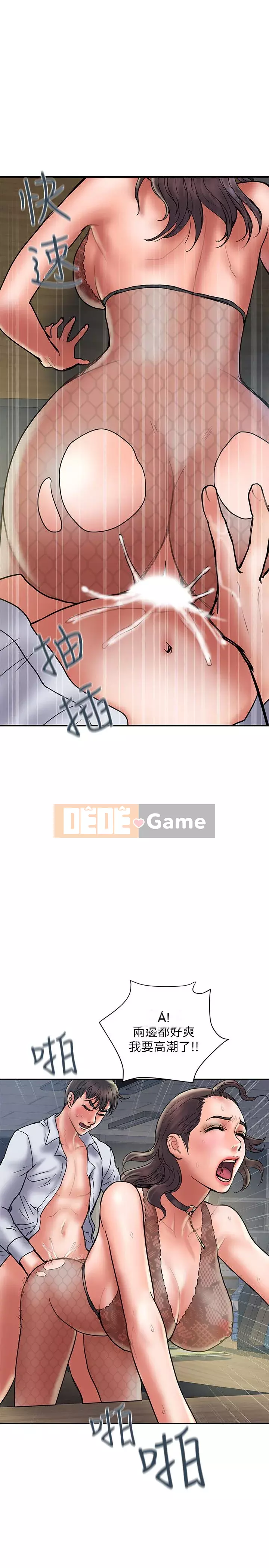 Kế hoạch gian lận Chương 01-48