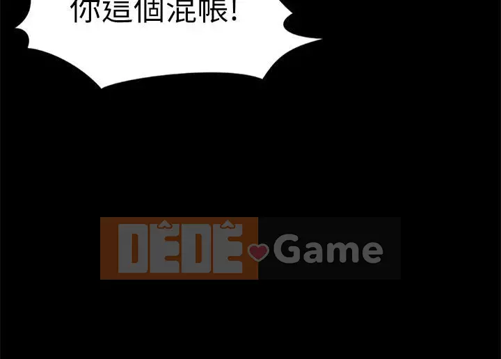 Nhà sản xuất: Thực tập sinh Chương 01-72